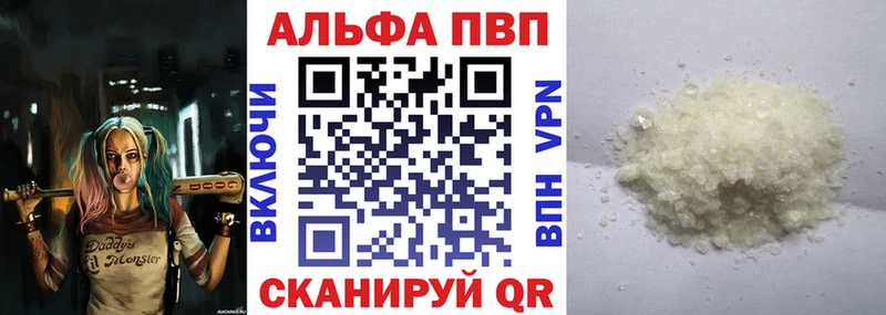 Купить где  Сосновый Бор  A-PVP крисы CK 