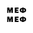 Меф мяу мяу 4 MMC M Lozovski