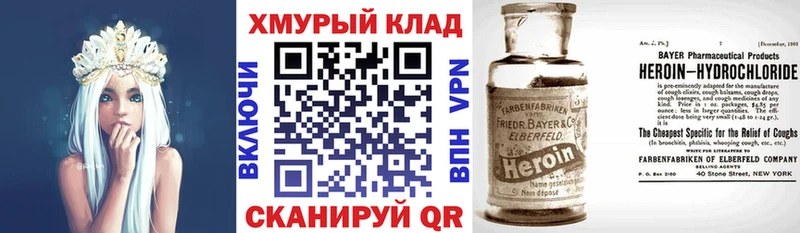 ГЕРОИН Heroin Купить закладки Сосновый Бор