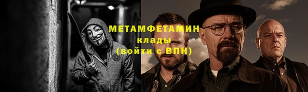 амфетамин Вязьма