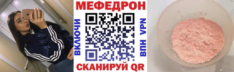 Меф VHQ  Купить где  Сосновый Бор 